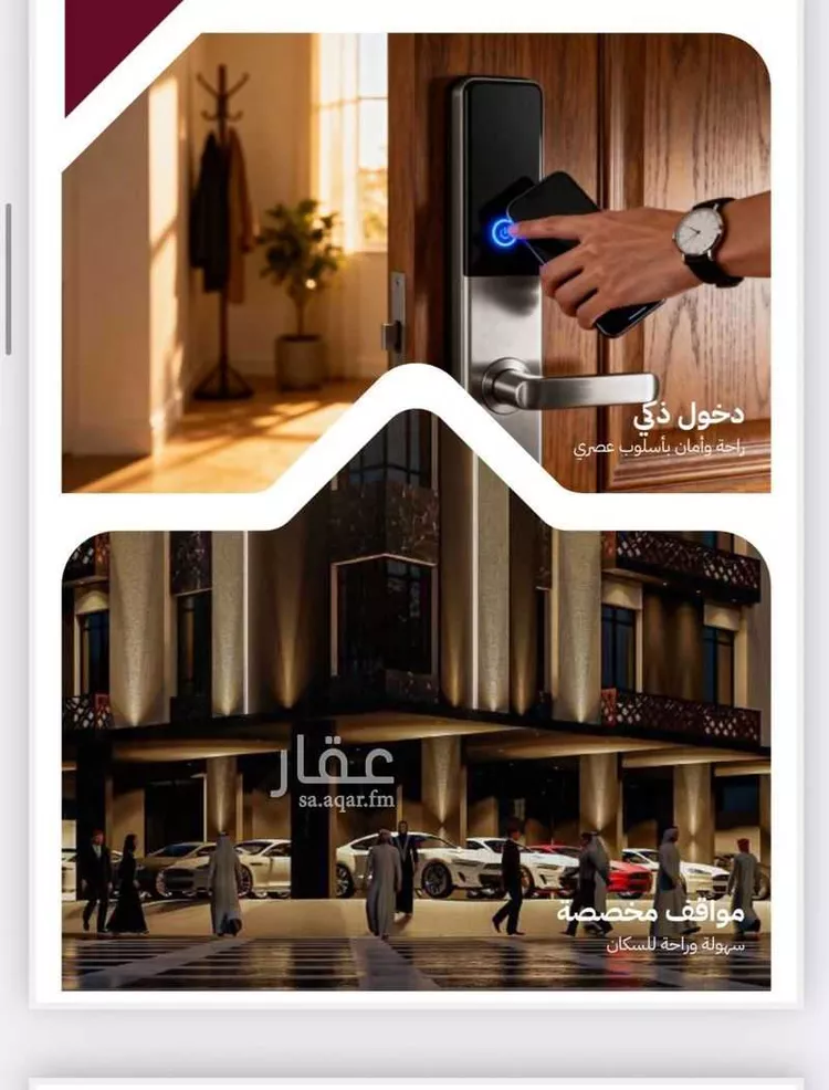 Apartment for Sale in Jeddah Ar Rayan