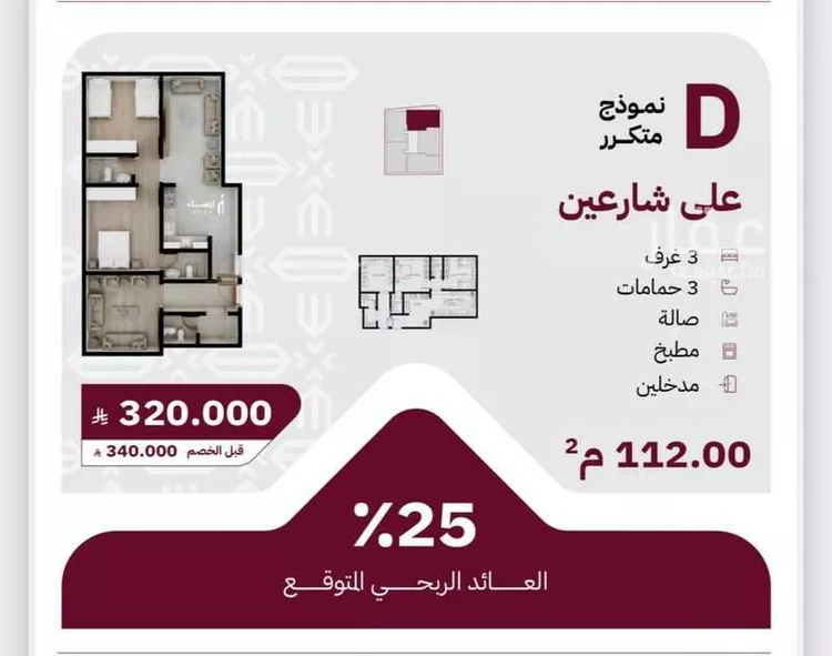 شقة للبيع في حي الريان, مدينة جدة, منطقة مكة المكرمة صورة 2