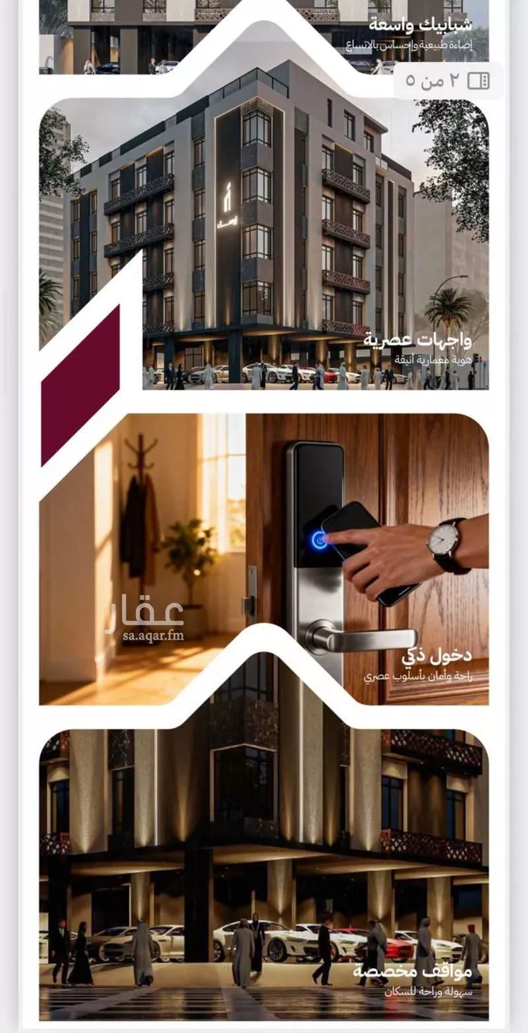 شقة للبيع في حي الريان, مدينة جدة, منطقة مكة المكرمة 6