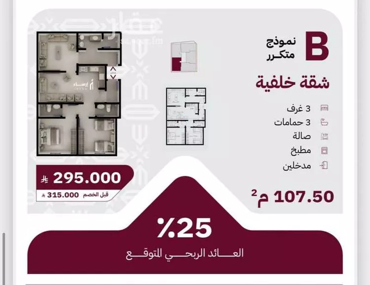 شقة للبيع في حي الريان, مدينة جدة, منطقة مكة المكرمة صورة 2