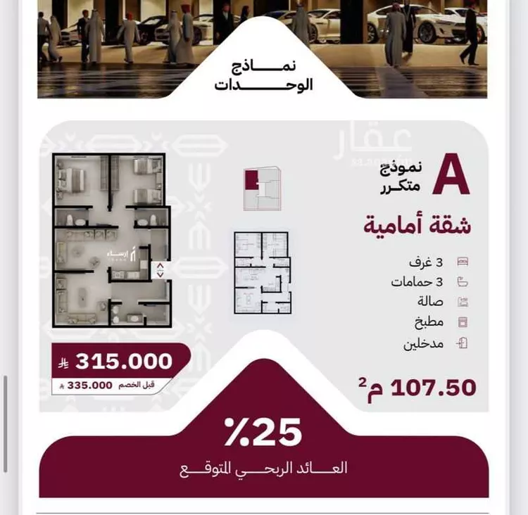 شقة للبيع في حي الريان, مدينة جدة, منطقة مكة المكرمة صورة 3
