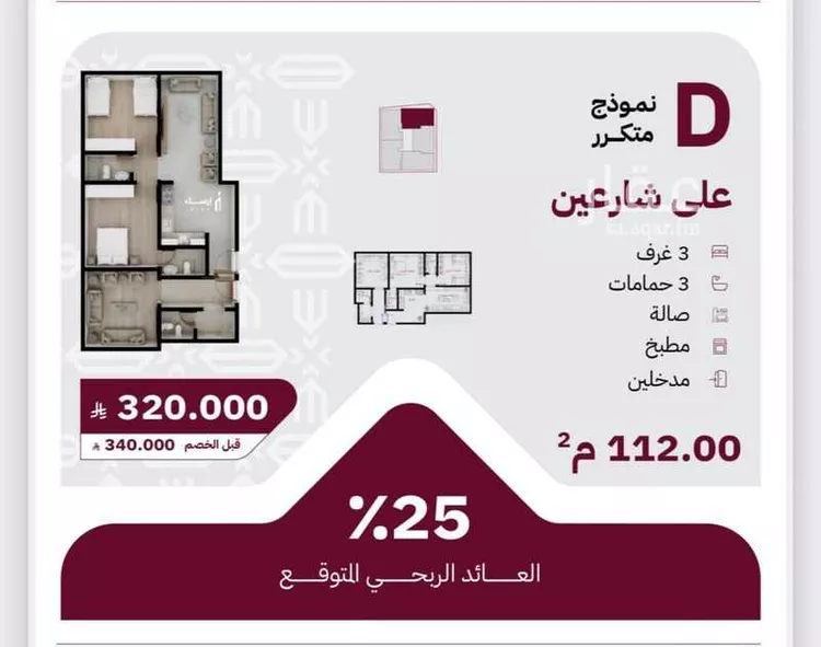 شقة للبيع في حي الريان, مدينة جدة, منطقة مكة المكرمة صورة 4