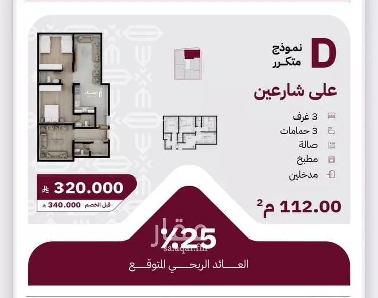 Apartment for Sale in Jeddah Ar Rayan
