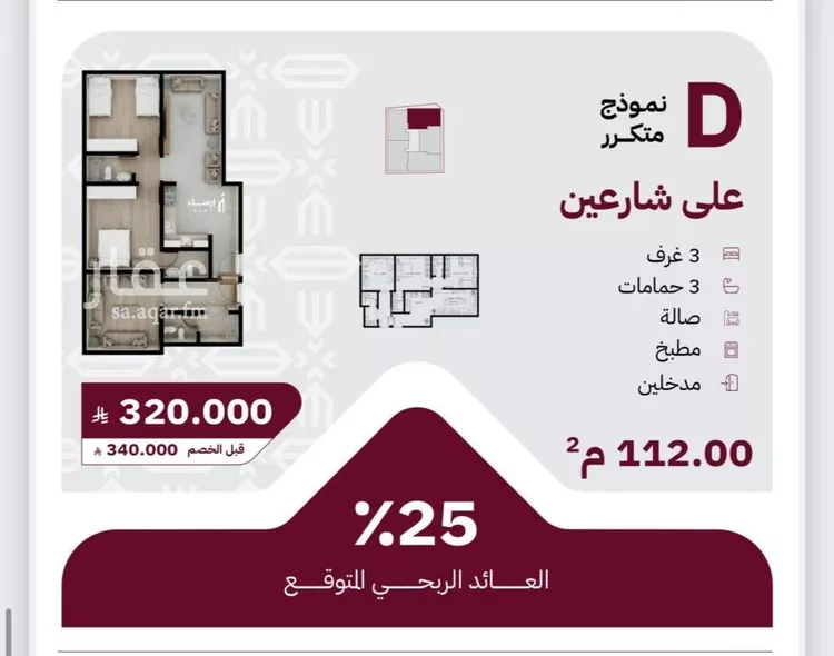 شقة للبيع في شارع عثمان ابن عوف, حي الريان, مدينة جدة, منطقة مكة المكرمة صورة 2