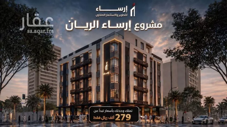 شقة للبيع في شارع عثمان ابن عوف, حي الريان, مدينة جدة, منطقة مكة المكرمة