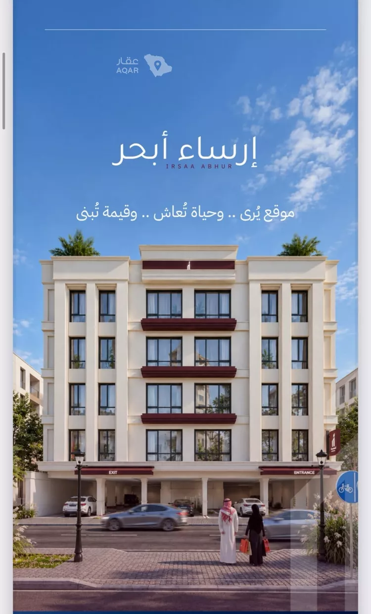 شقة للبيع في حي اللؤلؤ, مدينة جدة, منطقة مكة المكرمة 3