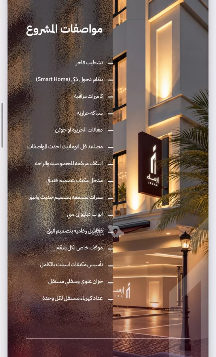 شقة للبيع في شارع خطاب بن بشر, حي الياقوت, مدينة جدة, منطقة مكة المكرمة 6