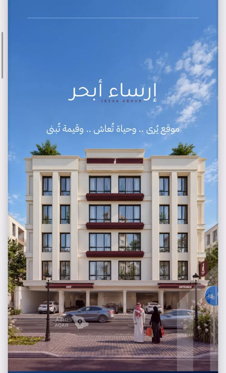 شقة للبيع في حي أبحر الشمالية, مدينة جدة, منطقة مكة المكرمة 6