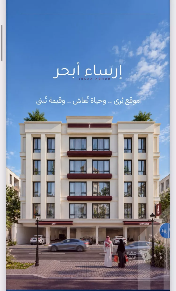 شقة للبيع في حي الأمواج, مدينة جدة, منطقة مكة المكرمة 6