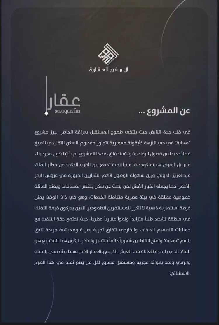 شقة للبيع في شارع وهب الحبشاني, حي النزهة, مدينة جدة, منطقة مكة المكرمة 7
