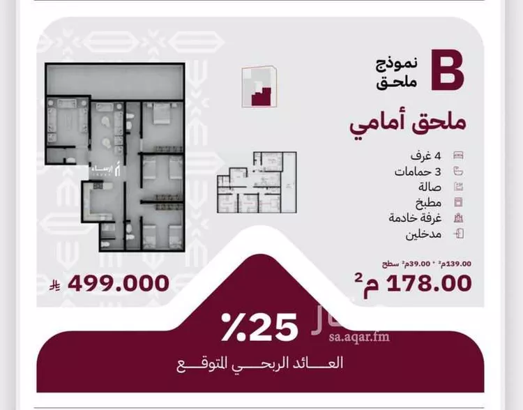شقة للبيع في شارع عثمان ابن عوف, حي الريان, مدينة جدة, منطقة مكة المكرمة 8