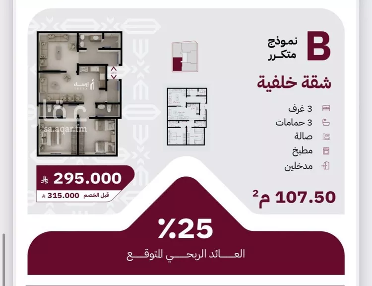 شقة للبيع في حي الريان, مدينة جدة, منطقة مكة المكرمة صورة 2