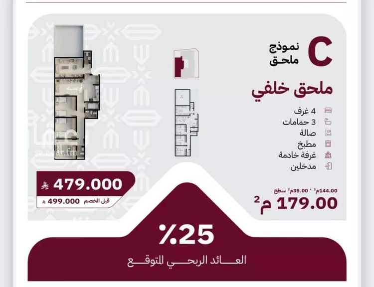 شقة للبيع في حي الريان, مدينة جدة, منطقة مكة المكرمة صورة 3