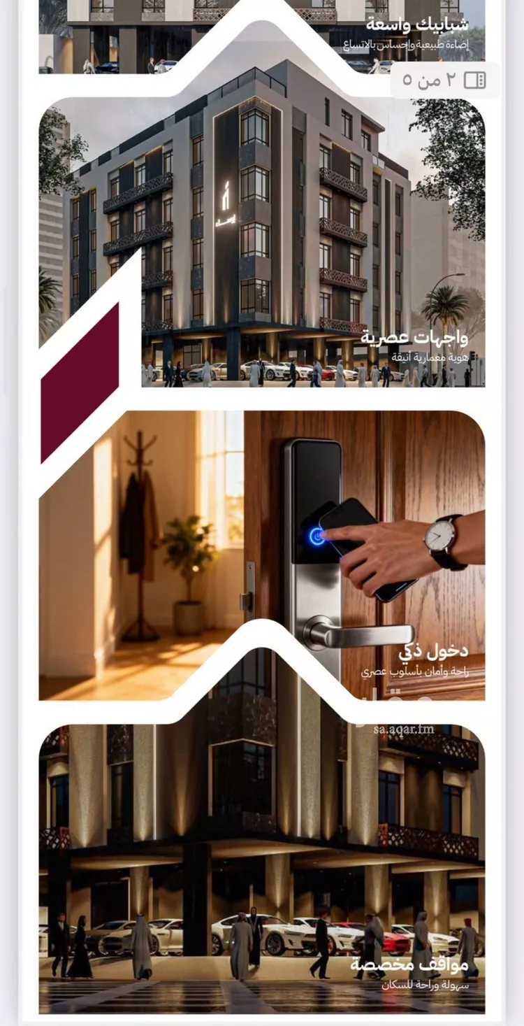 Apartment for Sale in Jeddah Ar Rayan
