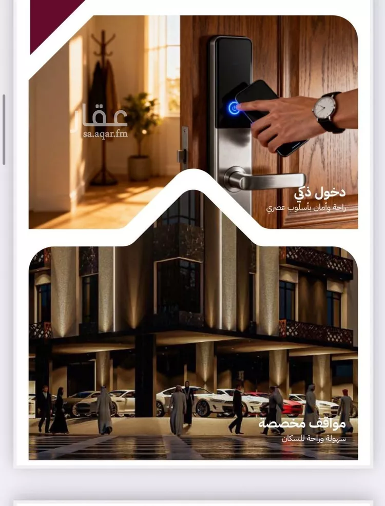 Apartment for Sale in Jeddah Bryman