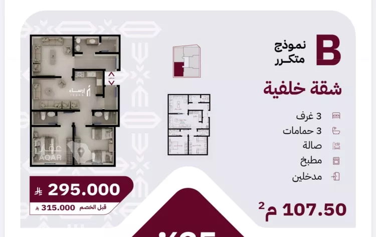 شقة للبيع في حي الريان, مدينة جدة, منطقة مكة المكرمة 6