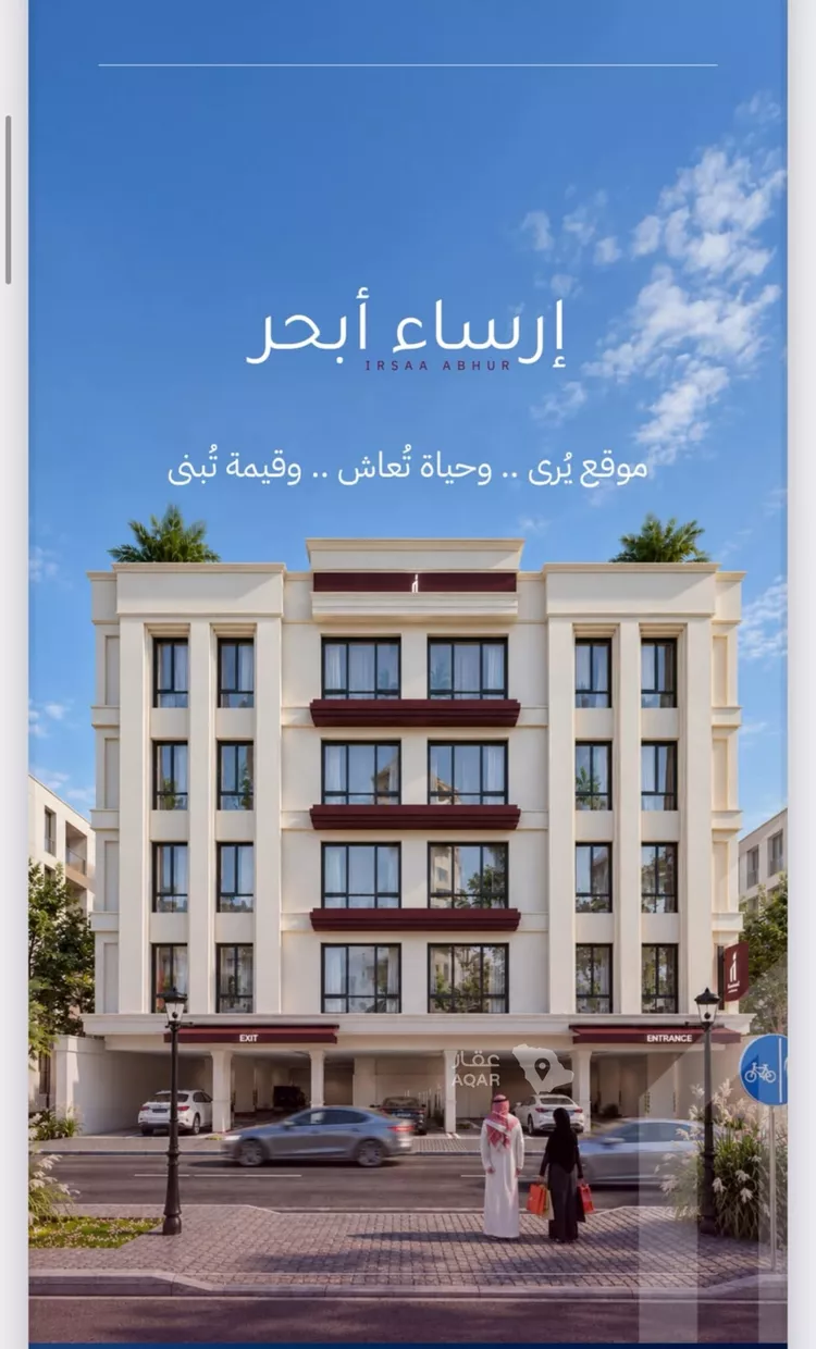 شقة للبيع في حي أبحر الشمالية, مدينة جدة, منطقة مكة المكرمة 2