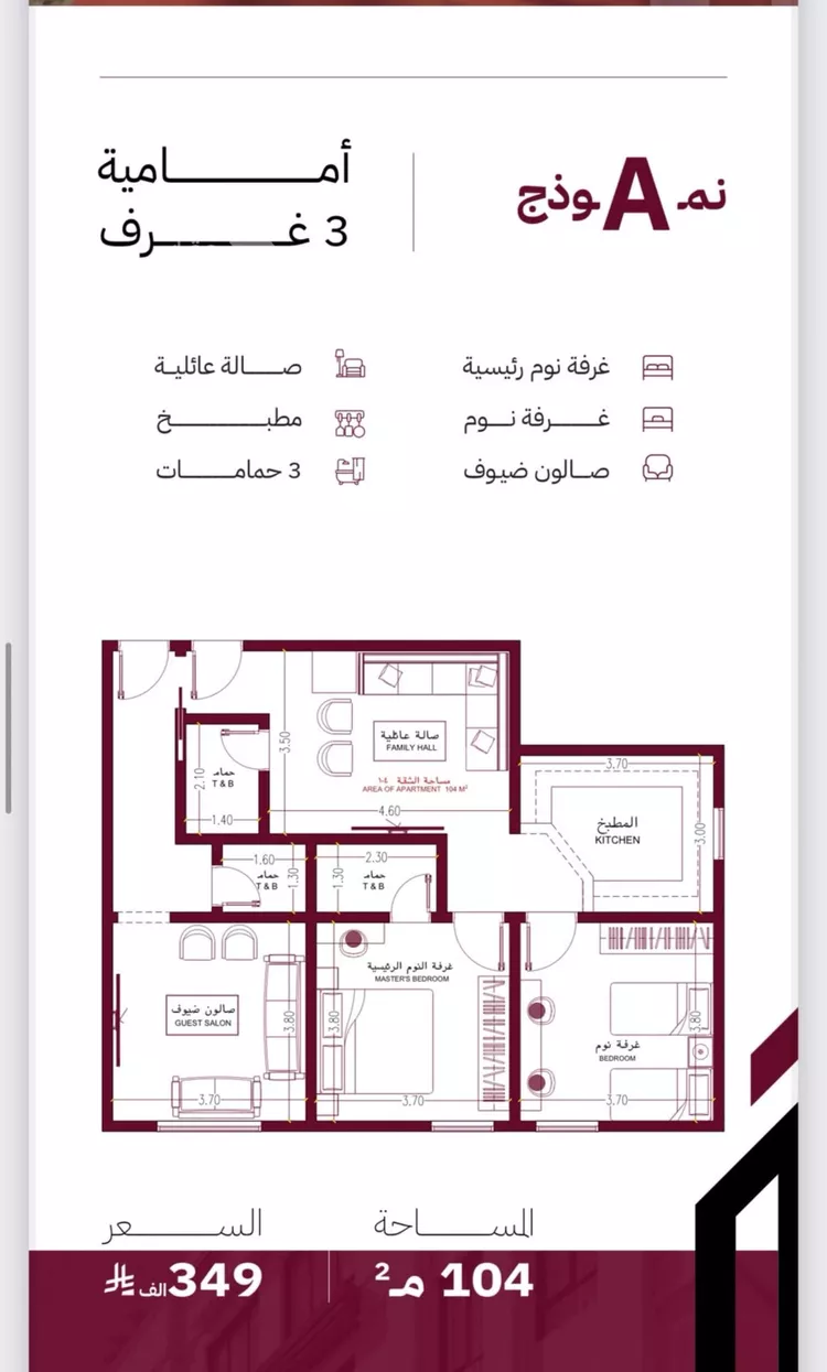 Apartment for Sale in Jeddah Al Yaqout