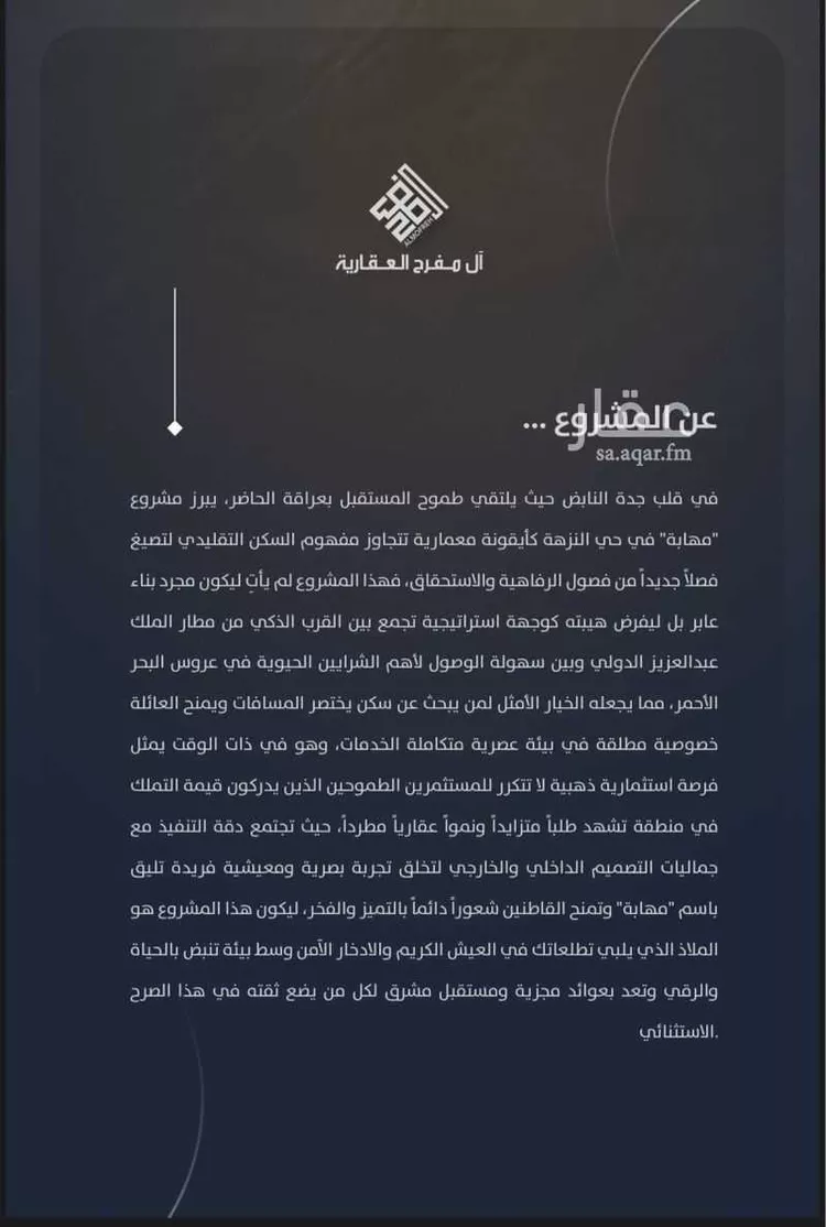 شقة للبيع في شارع وهب الحبشاني, حي النزهة, مدينة جدة, منطقة مكة المكرمة 6