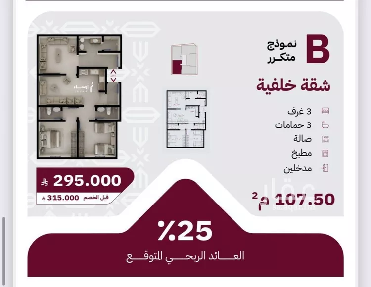 شقة للبيع في شارع عثمان ابن عوف, حي الريان, مدينة جدة, منطقة مكة المكرمة صورة 3