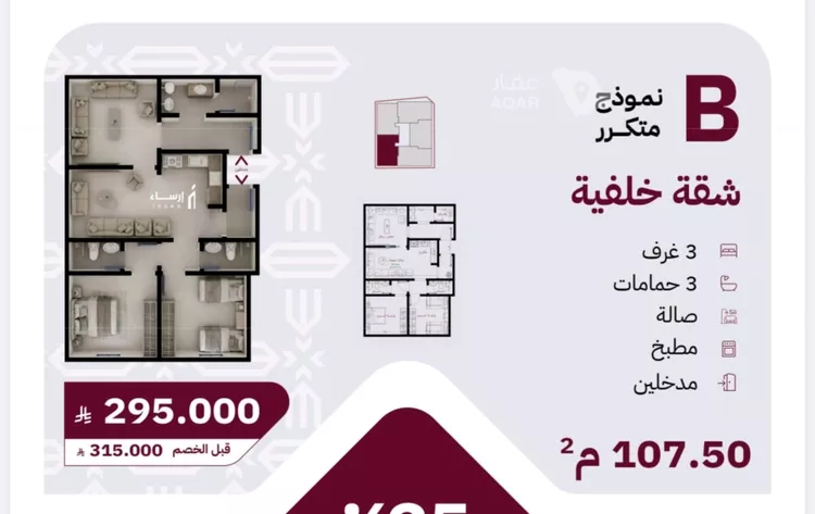 شقة للبيع في حي الريان, مدينة جدة, منطقة مكة المكرمة