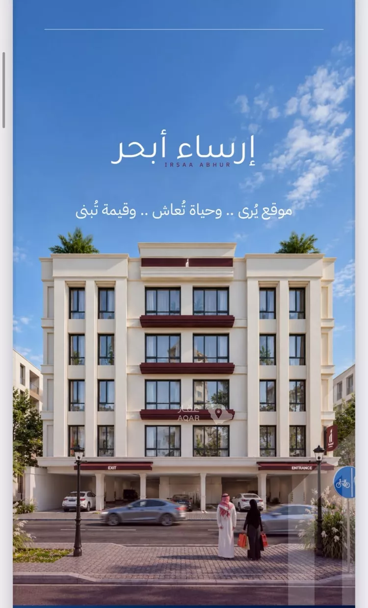شقة للبيع في شارع معمر بن عبدالله, حي الياقوت, مدينة جدة, منطقة مكة المكرمة 2