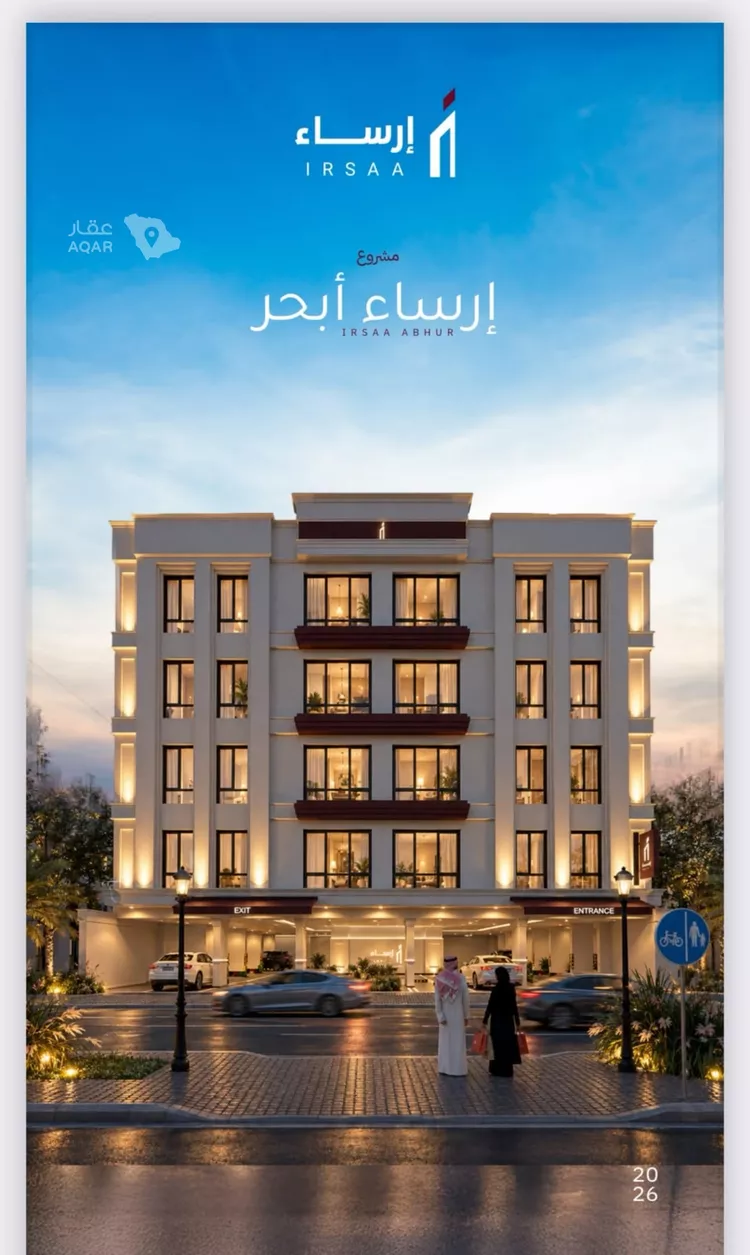 شقة للبيع في شارع اسعد بن الربيع(رضي الله عنه), حي أبحر الشمالية, مدينة جدة, منطقة مكة المكرمة 7