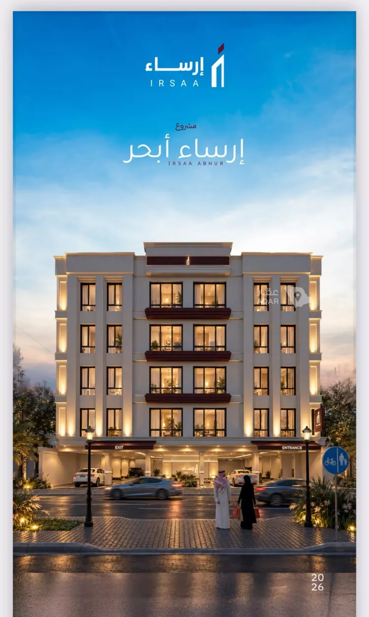 شقة للبيع في حي أبحر الشمالية, مدينة جدة, منطقة مكة المكرمة 6