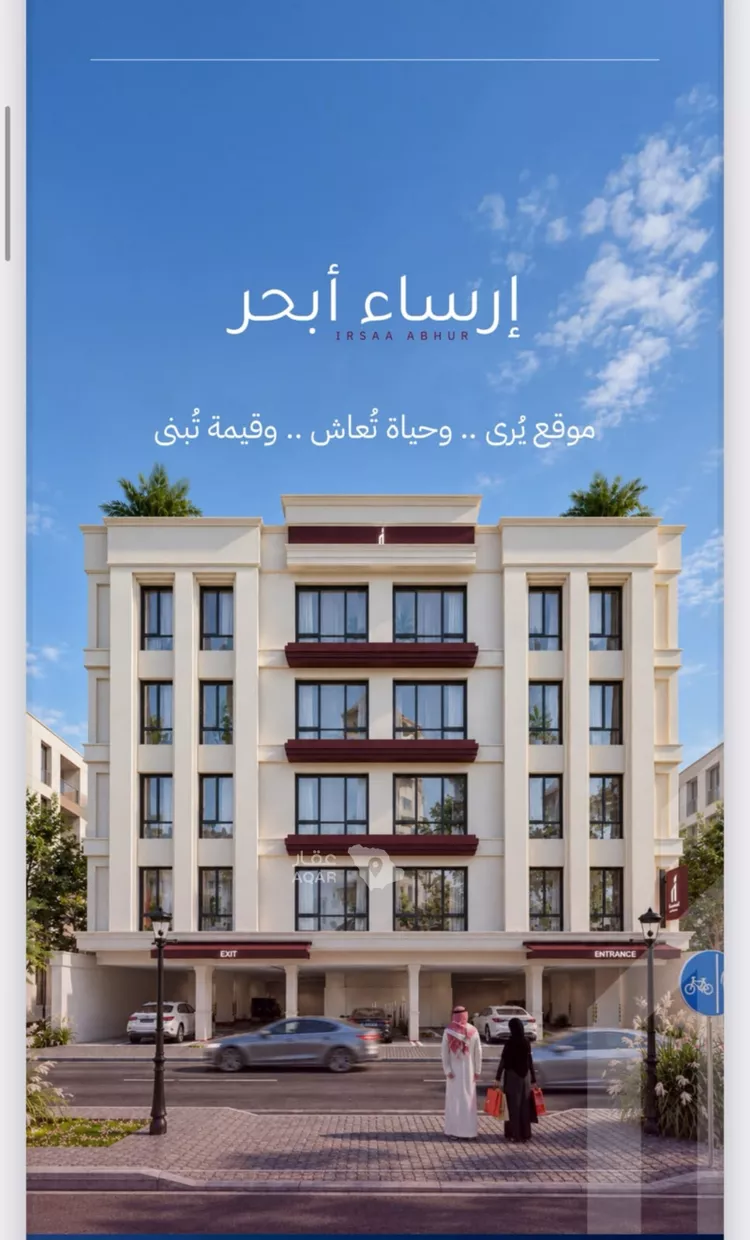 Apartment for Sale in Jeddah Al Yaqout