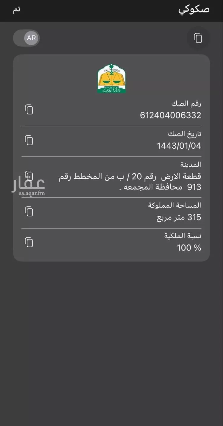 Building for Sale in Al Majmaah King Abdullah صورة 2