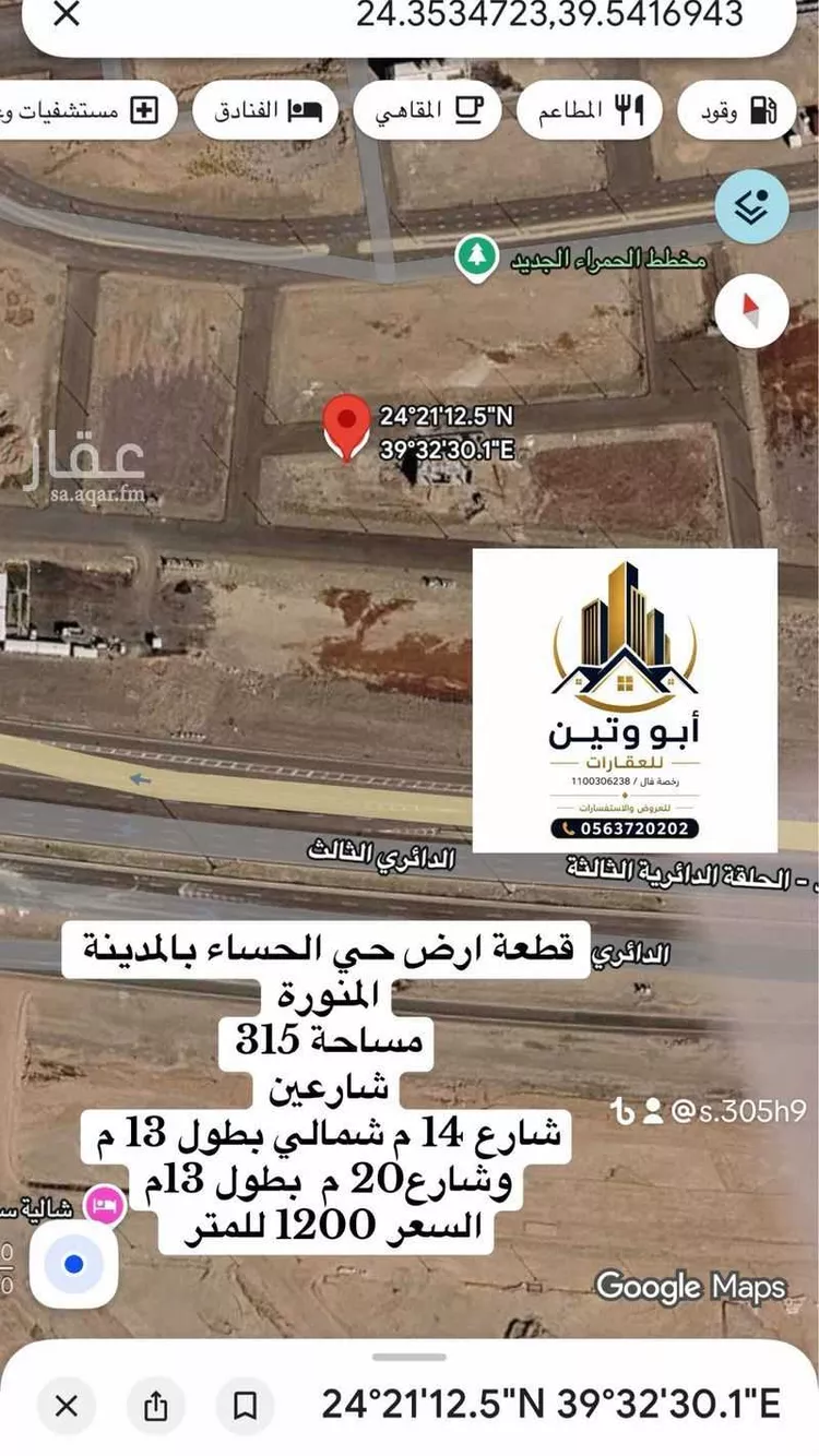 أرض للبيع في شارع محمد بن احمد بن جميع الغساني, حي الحساء, مدينة المدينة المنورة, منطقة المدينة المنورة صورة 2