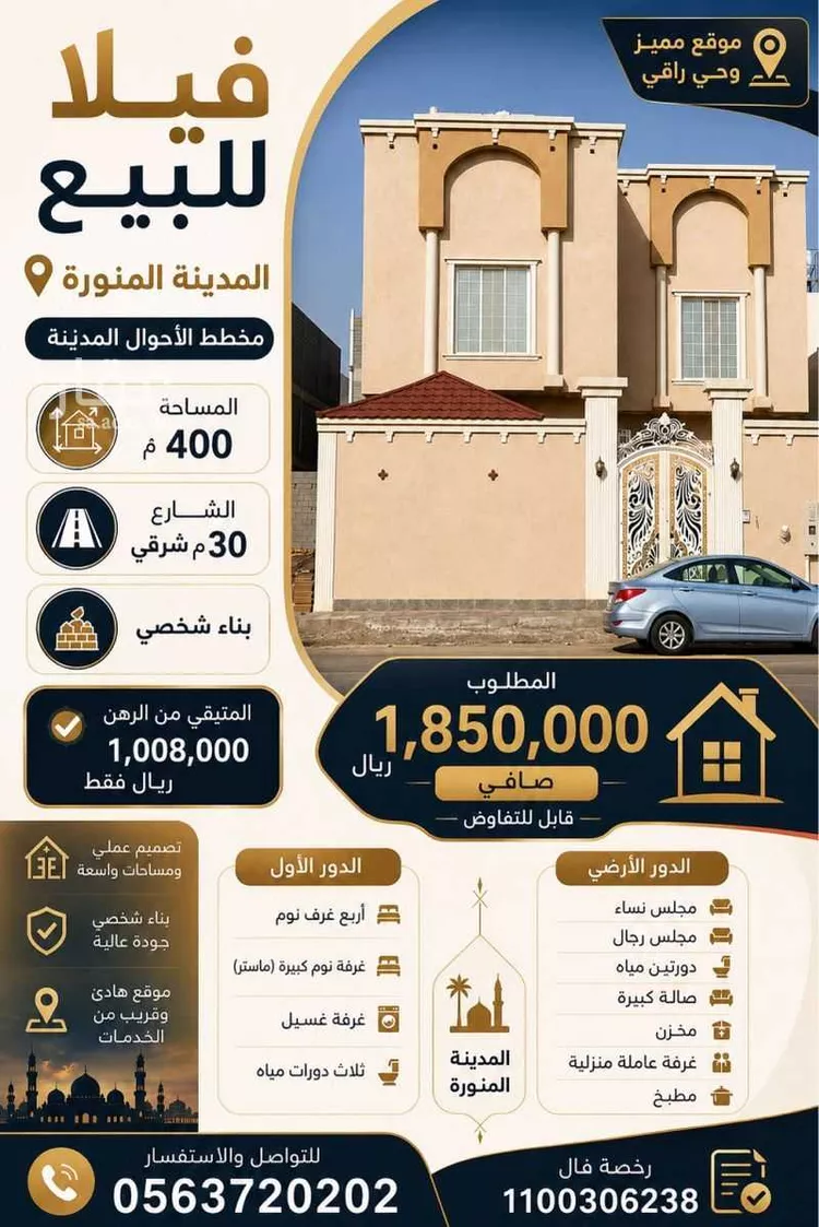 Villa for Sale in Medina King Fahd
