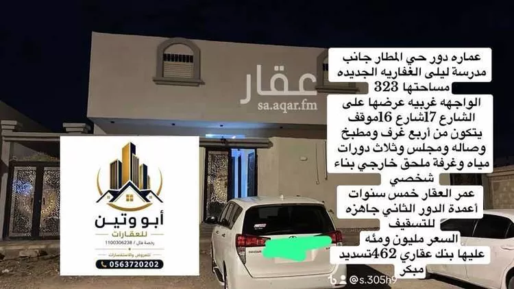 Building for Sale in Medina Al Matar صورة 2