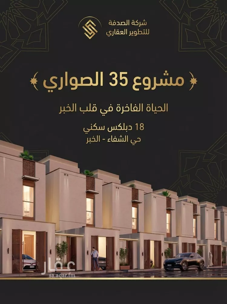 فيلا للبيع في شارع 1 الشفاء, حي الشفاء, مدينة الخبر, المنطقة الشرقية صورة 3