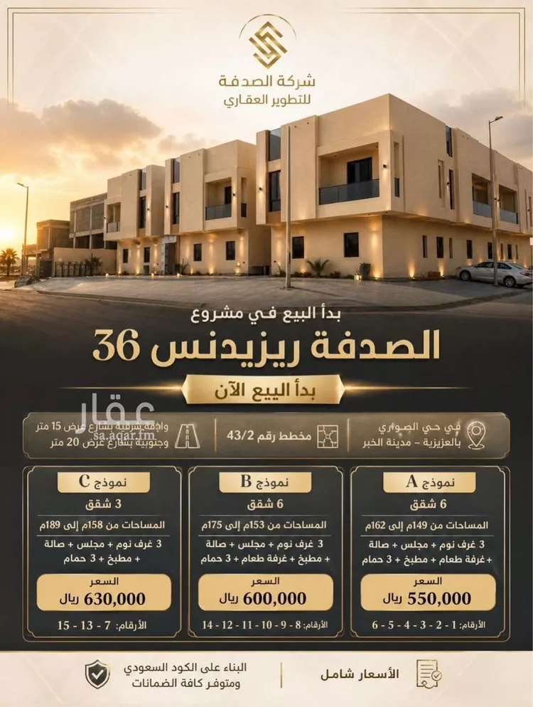 شقة للبيع في شارع القصيم, حي الصواري, مدينة الخبر, المنطقة الشرقية