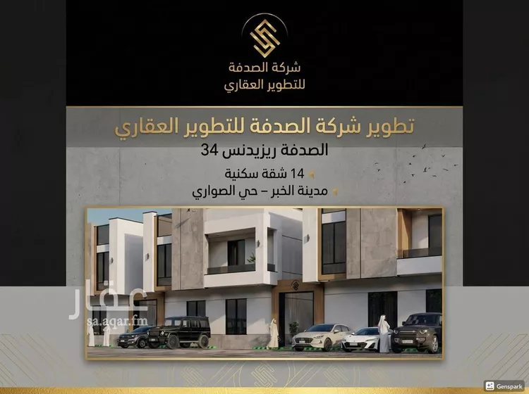 شقة للبيع في شارع عسير, حي الصواري, مدينة الخبر, المنطقة الشرقية صورة 2