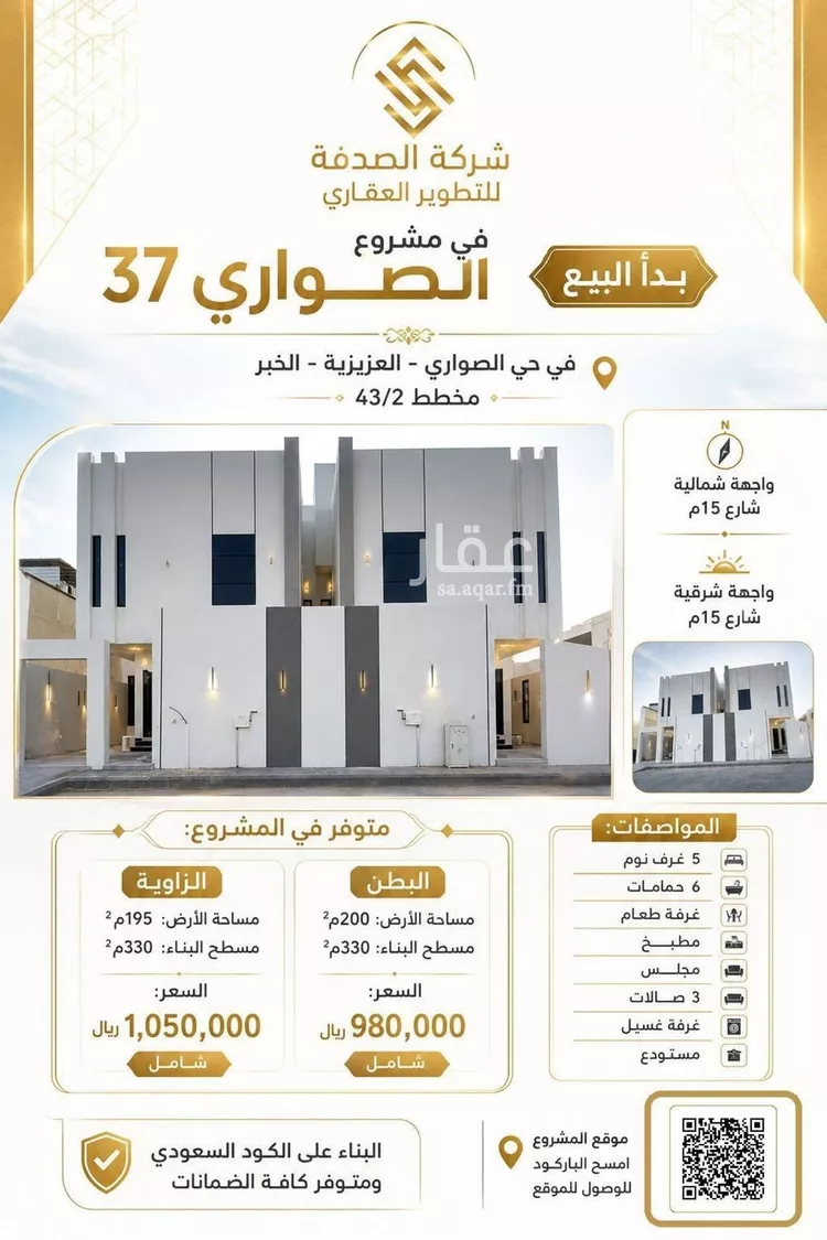 فيلا للبيع في شارع 22ب, حي الصواري, مدينة الخبر, المنطقة الشرقية