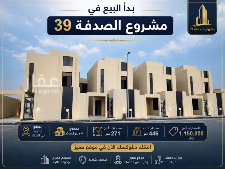 فيلا للبيع في شارع البراء ابن اوس, حي الشفاء, مدينة الخبر, المنطقة الشرقية