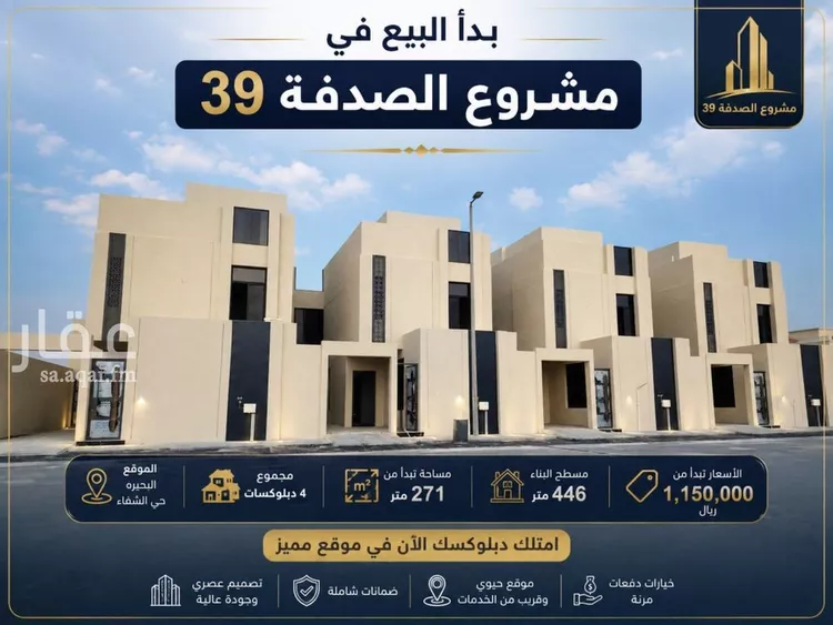 Villa for Sale in Al Khobar Al Buhairah