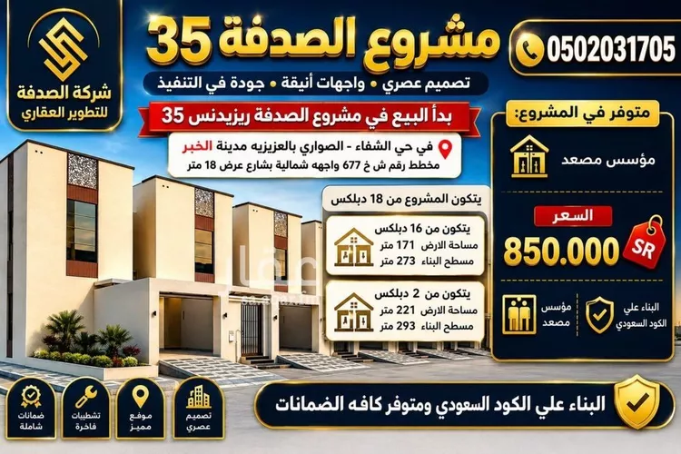 فيلا للبيع في شارع 10ب, حي الشفاء, مدينة الخبر, المنطقة الشرقية 1 صورة