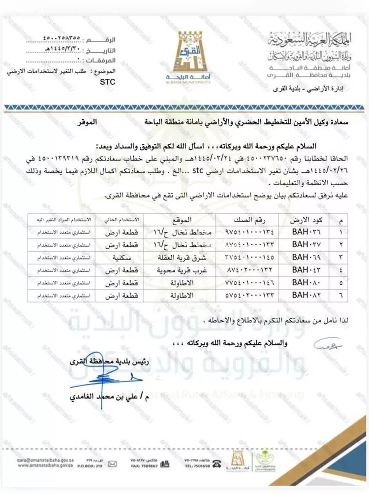 أرض للبيع في نخال ، القري صورة 4