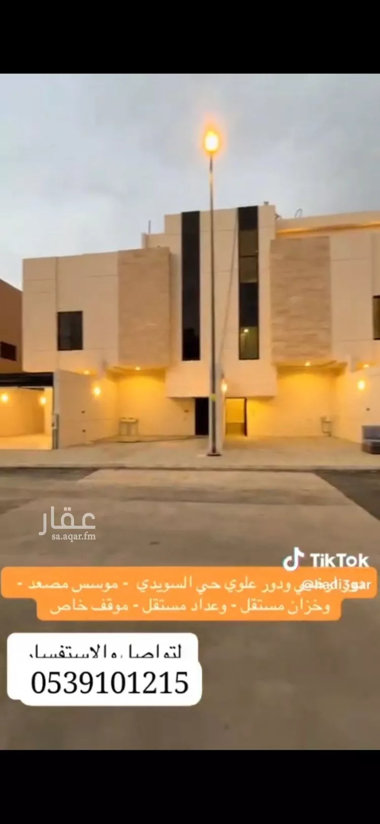 دور للبيع في شارع السماني, حي الزهرة, مدينة الرياض, منطقة الرياض صورة 3