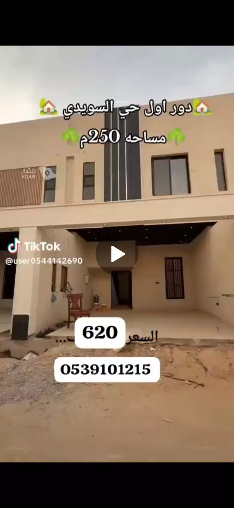دور للبيع في شارع الخبة, حي السويدي, مدينة الرياض, منطقة الرياض صورة 2