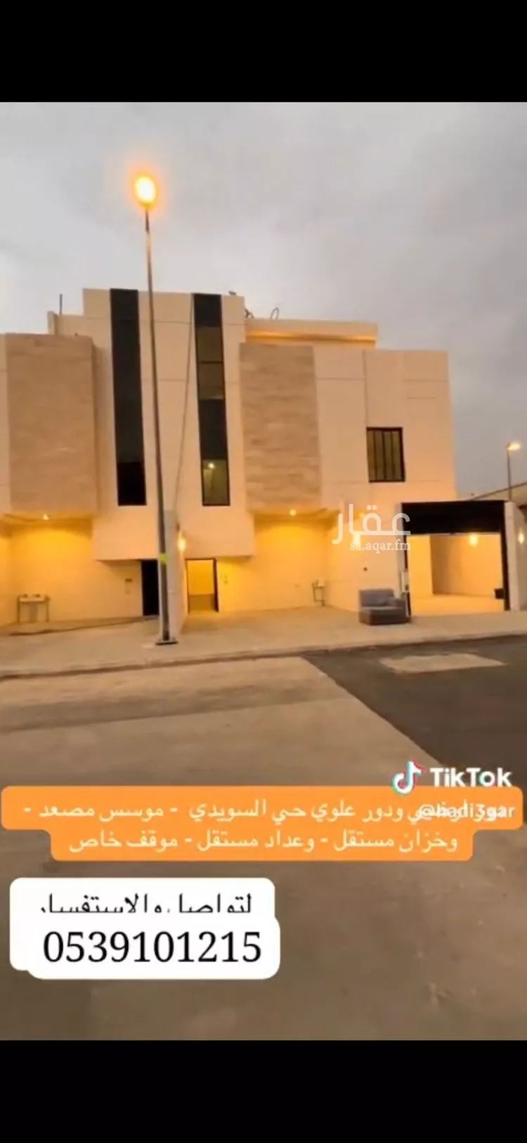 دور للبيع في شارع السماني, حي الزهرة, مدينة الرياض, منطقة الرياض