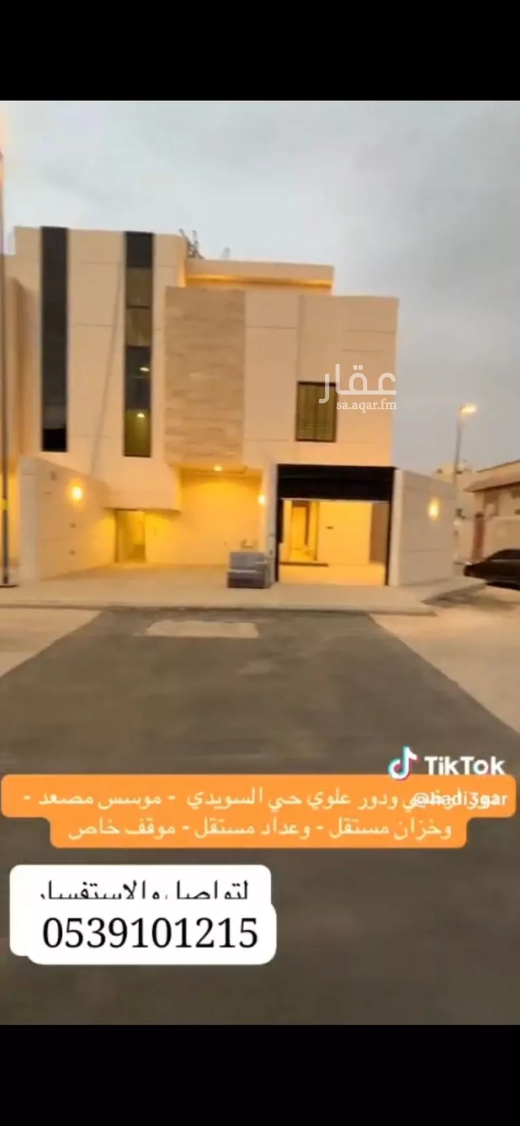 دور للبيع في شارع السماني, حي الزهرة, مدينة الرياض, منطقة الرياض صورة 4