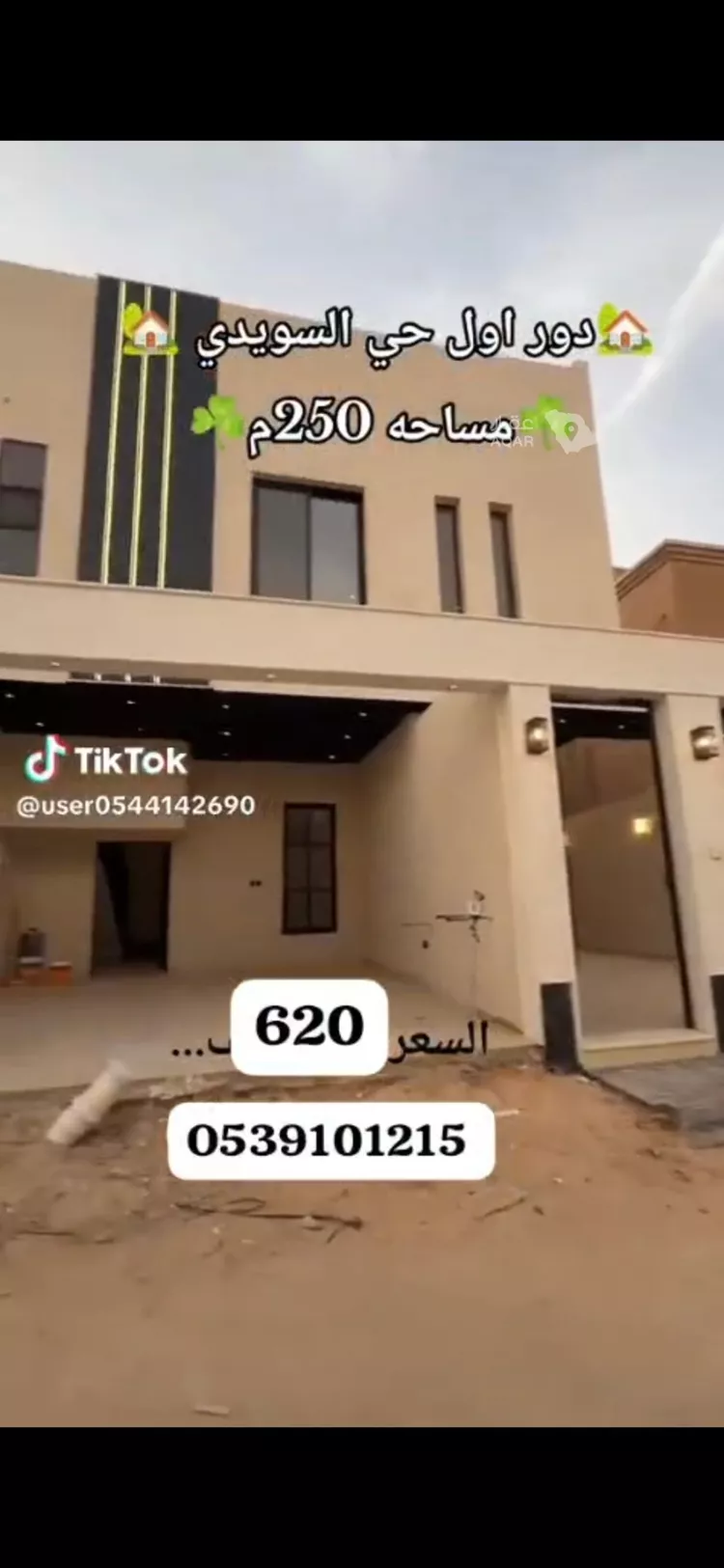 دور للبيع في شارع الخبة, حي السويدي, مدينة الرياض, منطقة الرياض