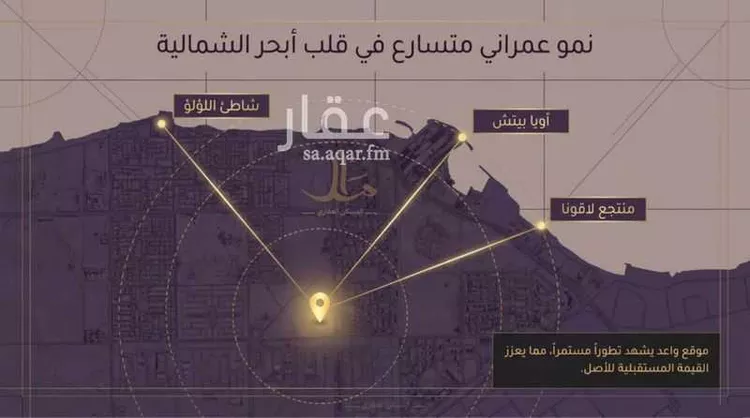 أرض للبيع في شارع عبد الرحمن سراج, حي الياقوت, مدينة جدة, منطقة مكة المكرمة صورة 3