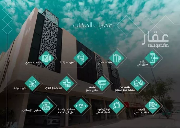 Commercial Office for Rent in Riyadh Al Muruj صورة 2