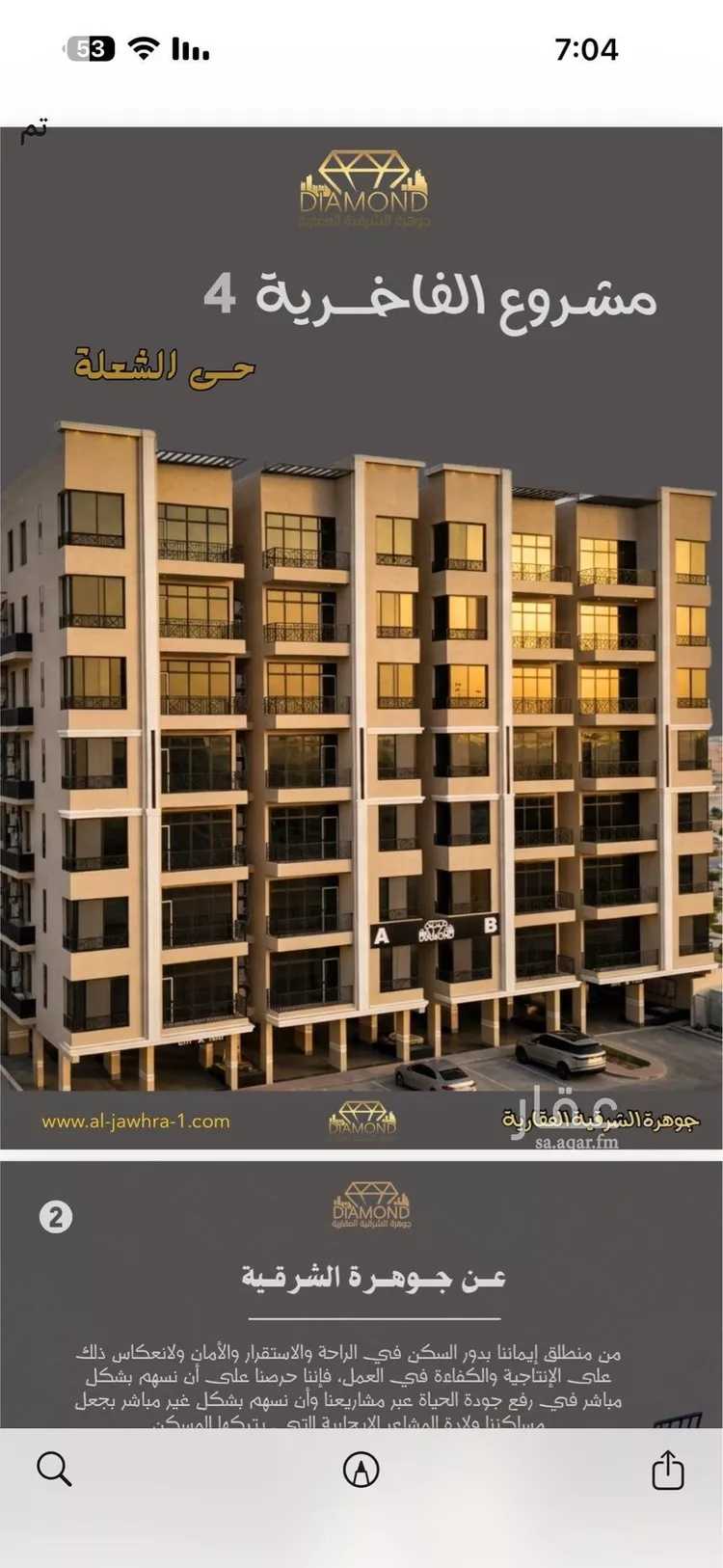Apartment for Sale in Dammam Ash Shulah 6