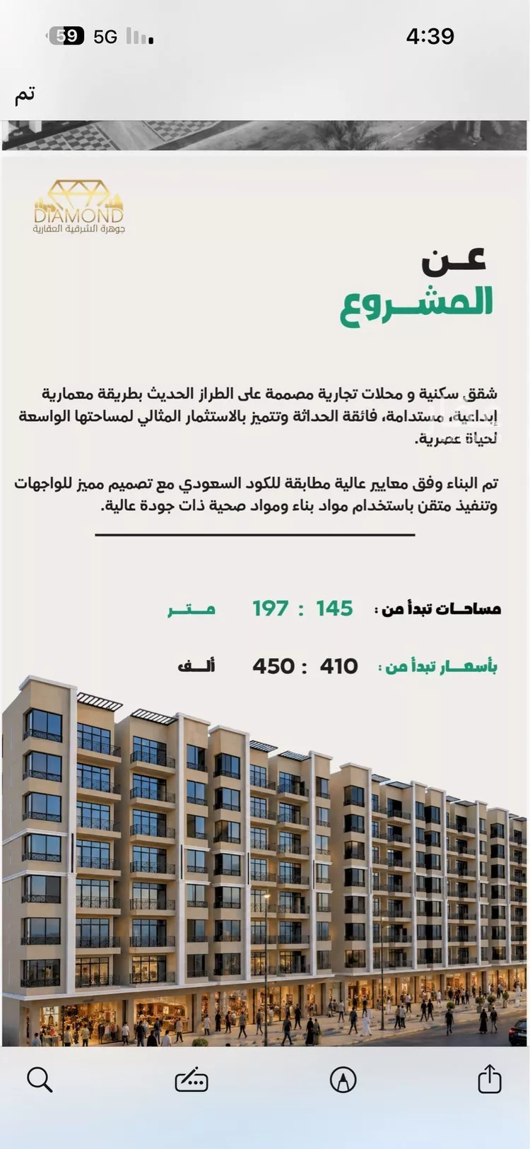 شقة للبيع في شارع انس ابن مالك, حي الشعلة, مدينة الدمام, المنطقة الشرقية 15